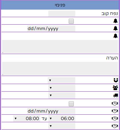 הזמנה חלק פנימי של הגדרות ההזמנה