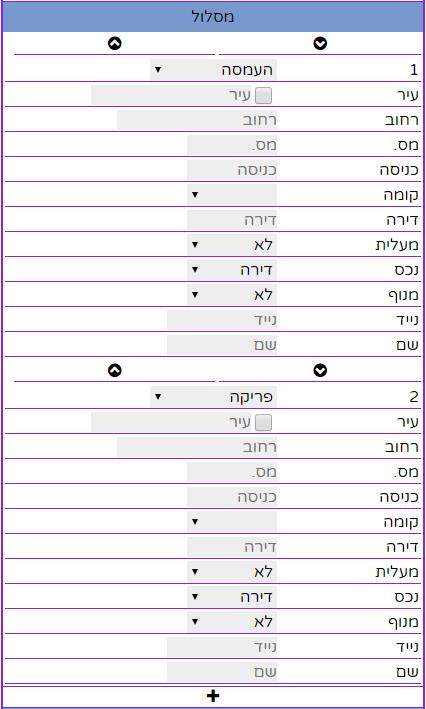 הזמנה פרטי מסלול הובלה